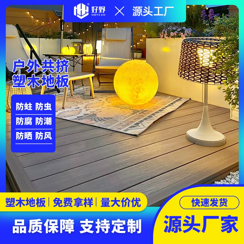 Пластиковые деревянные полы наружные противоскользящие и сжимаемые полы патио террасы износостойкие наружные антикоррозийные деревянные пластиковые полы производители