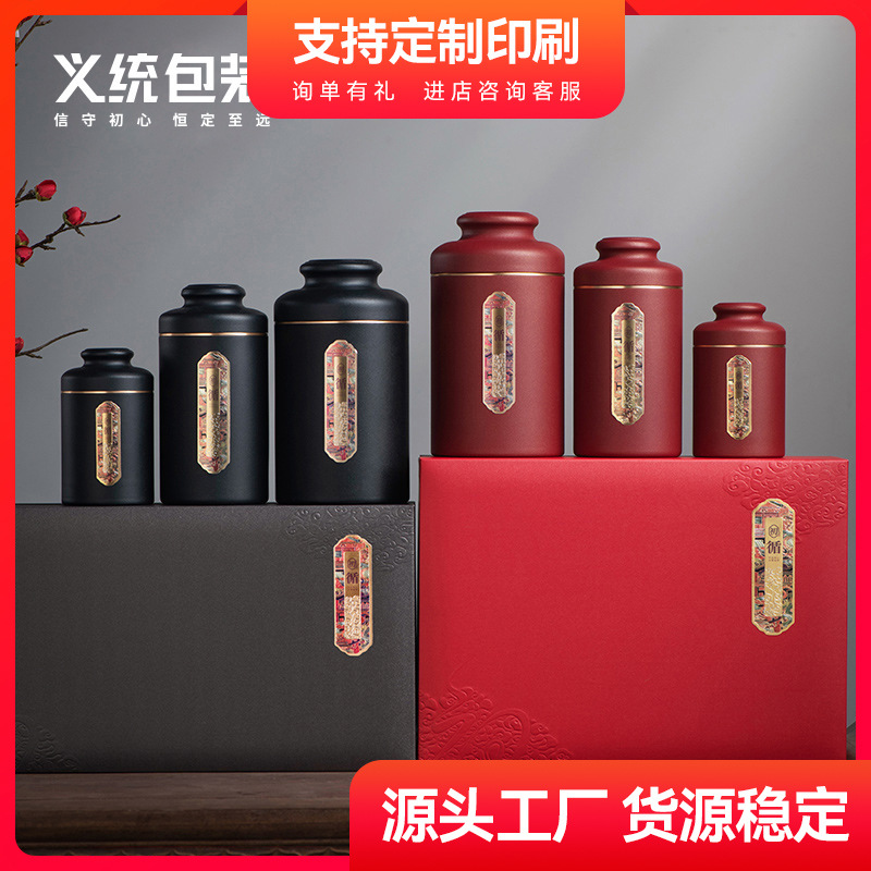 义统初循礼盒茶叶包装翻盖盒圆形复古生铁密封罐伴手礼红色礼盒
