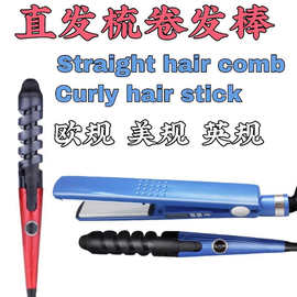 跨境现货家用摩根夹板直发器卷直两用卷发器蓝色纳米钛烫发直板夹