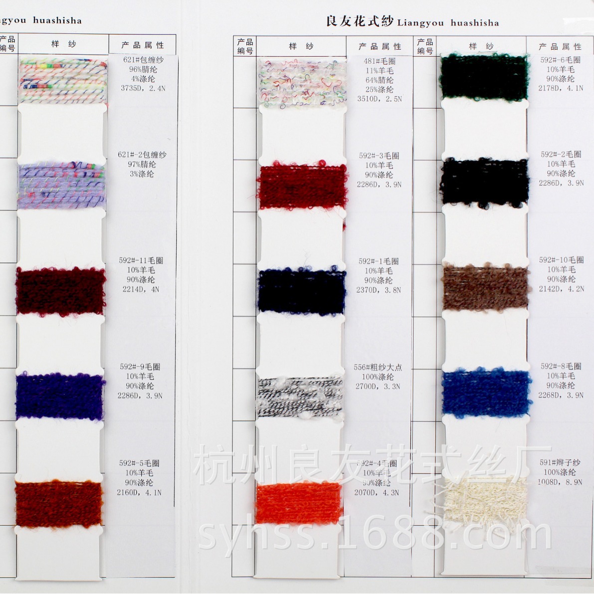 供应花式纱线330#人棉点子   厂家直供   讲信誉41