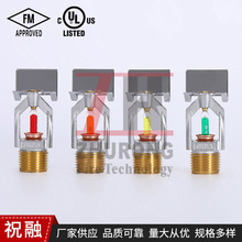 UL/FM认证全铜消防喷头 边喷洒水喷头标准响应 BSPT/NPT