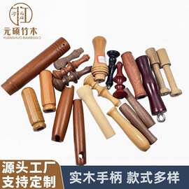 厂家直供木质实木手柄 家用厨具木柄木把手  通孔木头手柄批发