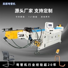 63NC半自动弯管机电动车骨架镀锌管材方管圆管高速弯管机设备