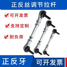 SQ12 14 16球头万向关节摇摆接头弯头连接杆正反丝汽车调节杆