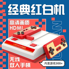 掌上游戏机