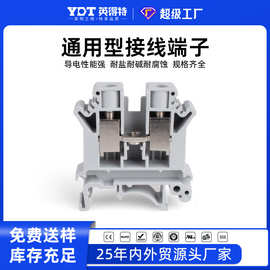 UK2.5B导轨式接线端子UK3N 5N 6N 10N双层电压电流保险接地端子排