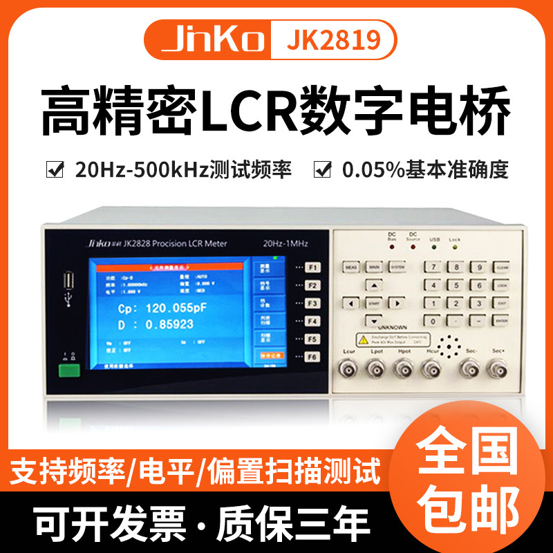 JK2819/2828LCRֵŵݵеǵԪ