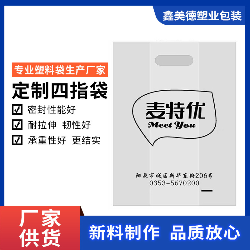 Four Finger Pocket Flat Pocket Clothing Bag Tote Bag Gift Bag Graphic Bag Packaging Bag Cosmetic Bag Printed LOGO