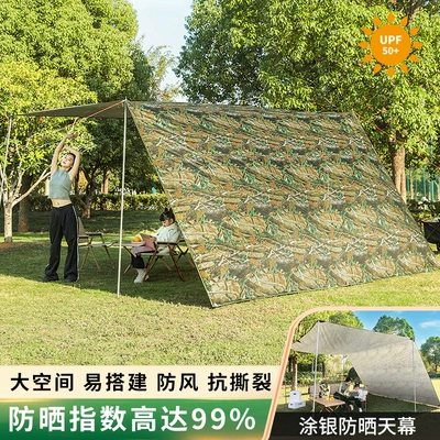 Outdoor extra-large canopy tent, ultra-light, rainproof, sunproof, camping sunshade, park gazebo, portable camping canopy