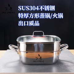 対外貿易メーカー304ステンレス鏡面角型鍋物蒸し鍋蒸し鍋スープ鍋徳匠通用高