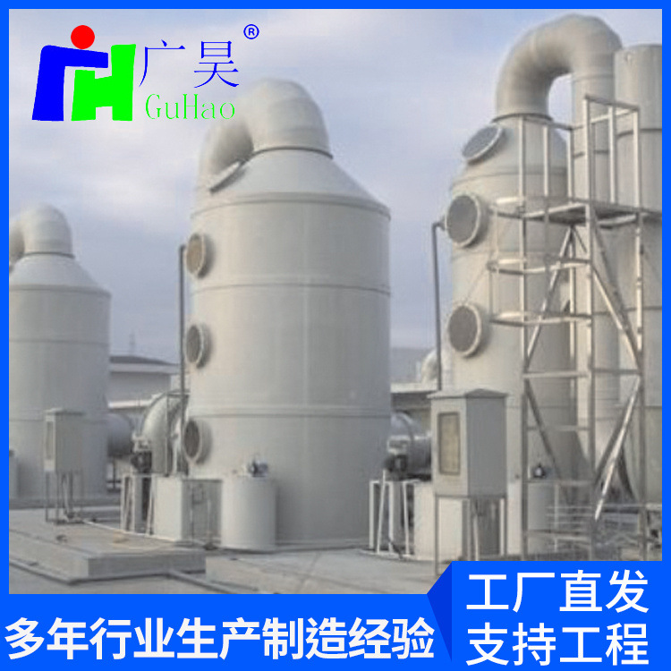 厂家批发 酸碱废气喷淋净化塔 有机废气处理设备 环保设备