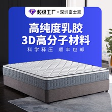 天然乳膠床墊3D高分子材料升級豪華三邊家用床墊獨立袋裝彈簧床墊