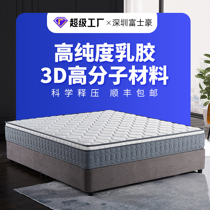 天然乳胶床垫3D高分子材料升级豪华三边家用床垫独立袋装弹簧床垫