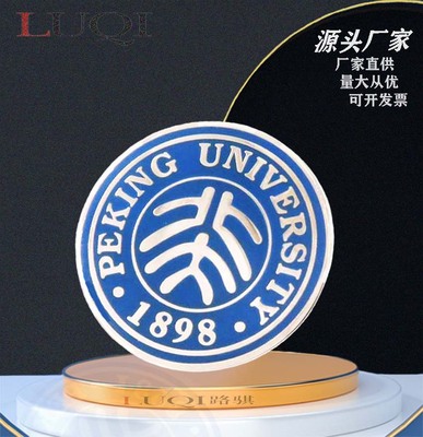 wholesale Supplying Beijing Campus Badge Brooch college Badge School Ceremony Enamel high school University Ban logo