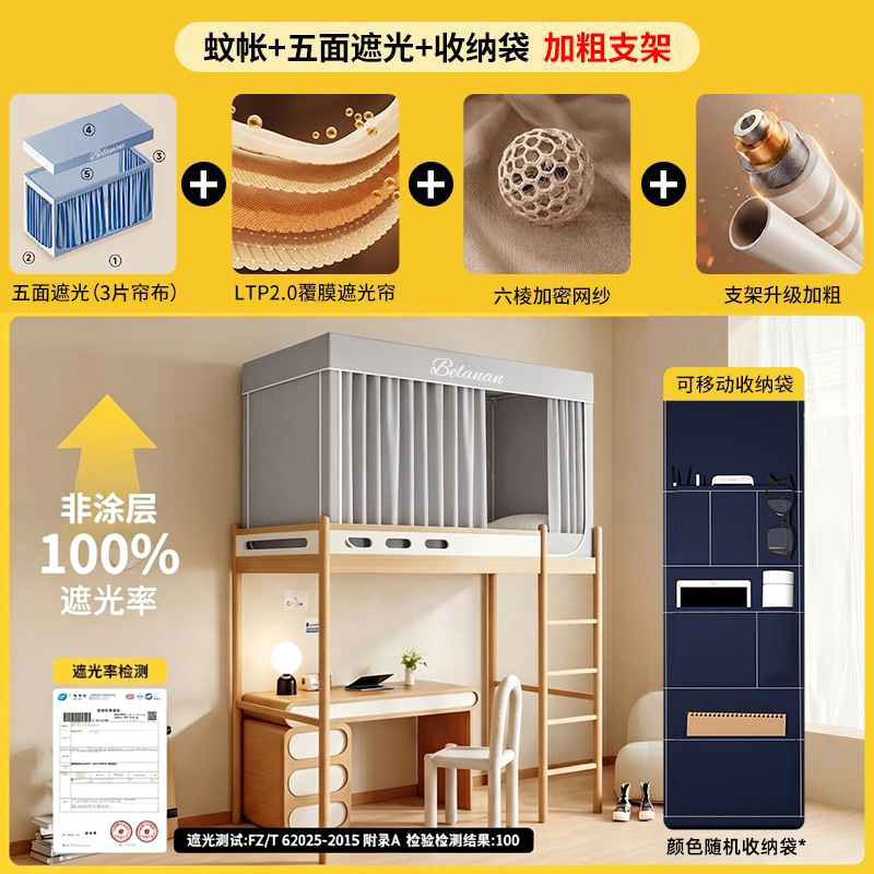 2026 nuevo dormitorio de estudiantes universitarios sombreado cama cortina mosquiteros integrados dormitorio especial todo incluido sin instalación