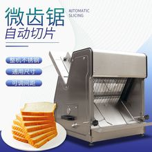 全麦面包方包土司切片机不锈钢自动商用切片机厂家直销一件代发
