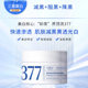 Carefully Selected Aofuxue 377 Whitening and Freckle Removal Cream to Remove Spots, Freckles, Yellowing, Brightening, Moisturizing, Lightening and Freckle Removal Cream