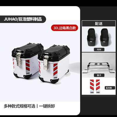 30L Motorcycle Side Box with Three: Motorcycle trunk - 30l-black-and-white-saddlebag-lining-shelf
