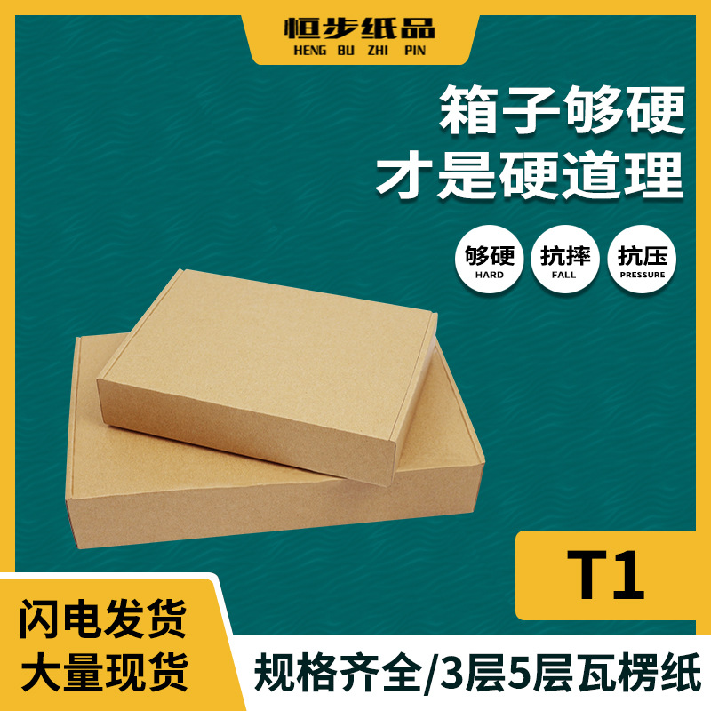 手机壳包装盒T1迷你小号饰品扁平翻盖飞机盒首饰特硬长方形纸盒