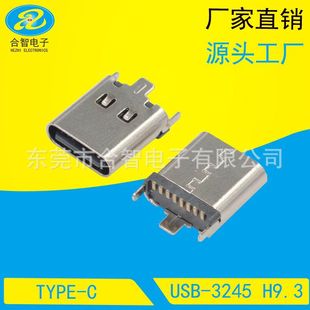 TYPE-C female base vertical sticker 8p SMT height 9.3mm tripod plug board TYPE-C vertical patch 8p connector