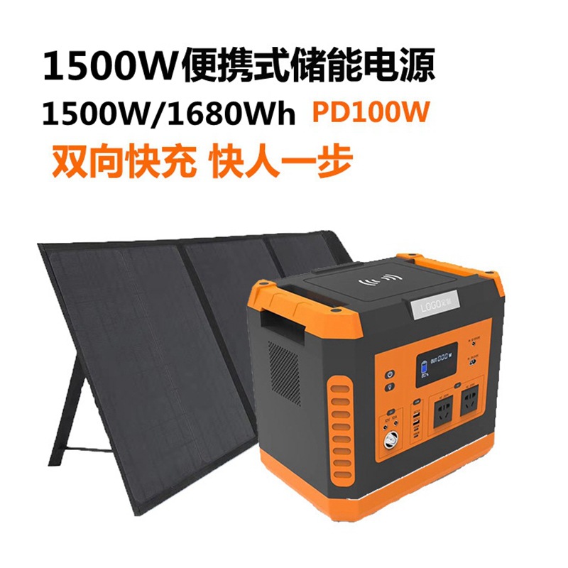 1500W户外应急储能移动电源露营220v户外大容量摆摊电源2度电