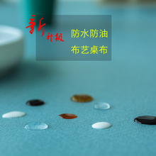 DHA0桌布防水防油免洗防烫北欧中式棉麻餐桌布艺简约家用长方型茶