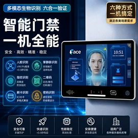 门禁考勤系统;人脸识别设备;软件开发