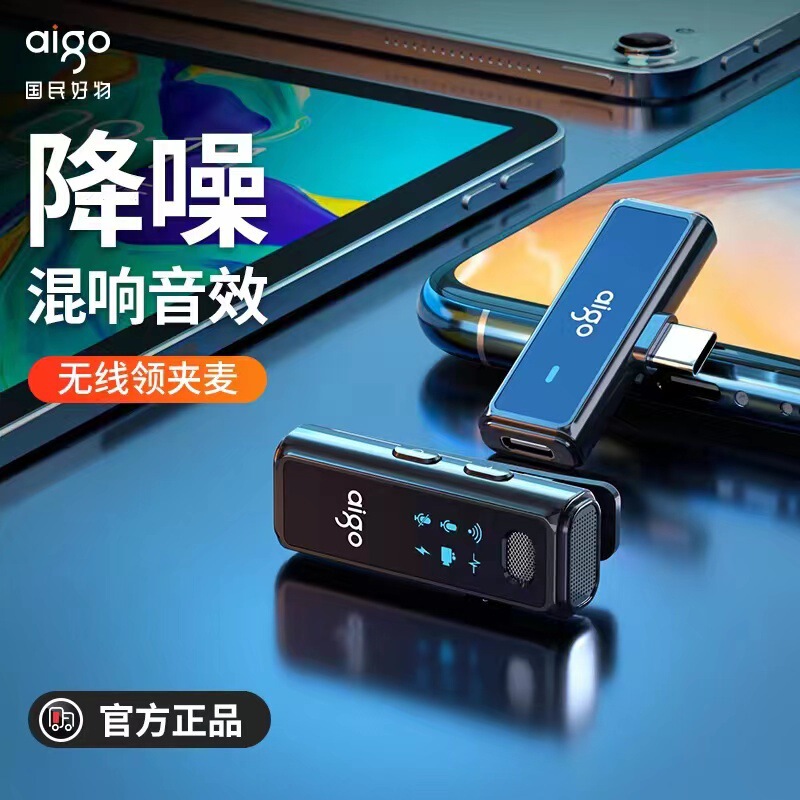 Patriot s5 collar clip microphone anchor mobile phone live outdoor short video tremolo vlog radio microphone