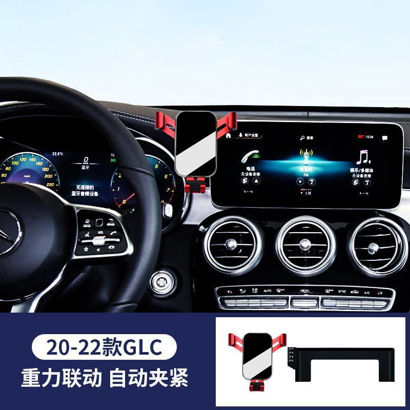 2025 メルセデスベンツ glc300 車の携帯電話ホルダー C クラス c260 スクリーンナビゲーション E300L 専用ベースに適しています。|undefined