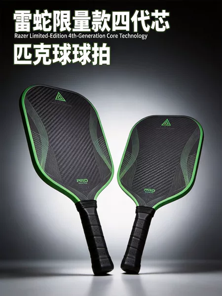 Razer-Style Toray T700 Pickleball Paddle Carbon Fiber Sheet Heat-Pressed Gen4 Core Cross-Border Pickleball