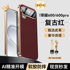 【无痕代发】适用荣耀600pro/500电镀手机壳镜头全包纳帕纹保护套