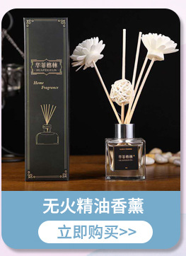 香薰