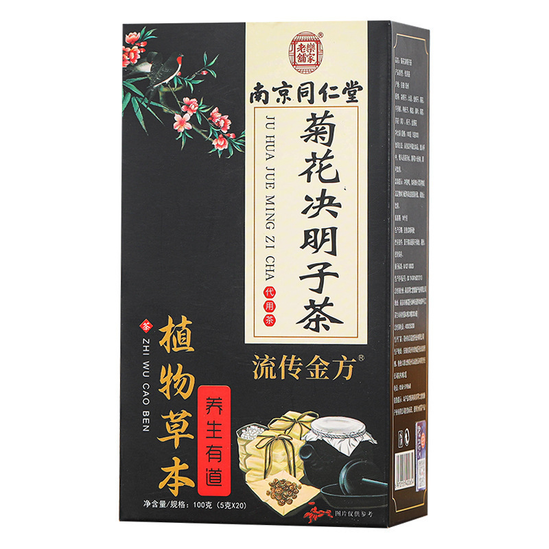 南京銅仁堂菊カッシア茶|undefined