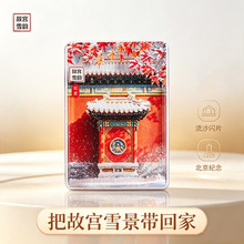 流沙冰箱贴批发 故宫福宝雪乡水立方颐和园纪念伴手礼软磁冰箱贴