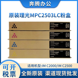 ԭ�b����MPC2011sp̼��C2003/C2004/C2503L/C2504exsp���ķۺ�