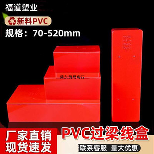 Red Lintel Wire Box, Surface-Mounted Wire Box, Flame-Retardant Junction Box, Decorative Wire Concealed Box, Ceiling Wiring Box
