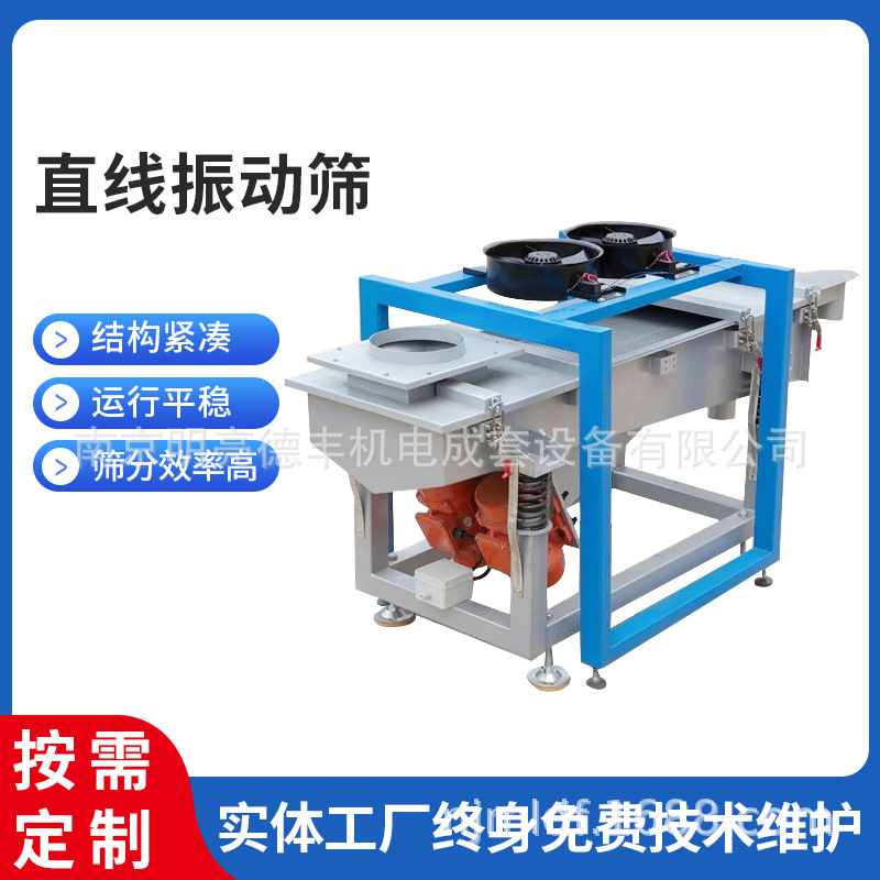 溧阳厂家不锈钢 颗粒 塑料筛选机自动震动筛选机 粉沫颗粒振动筛