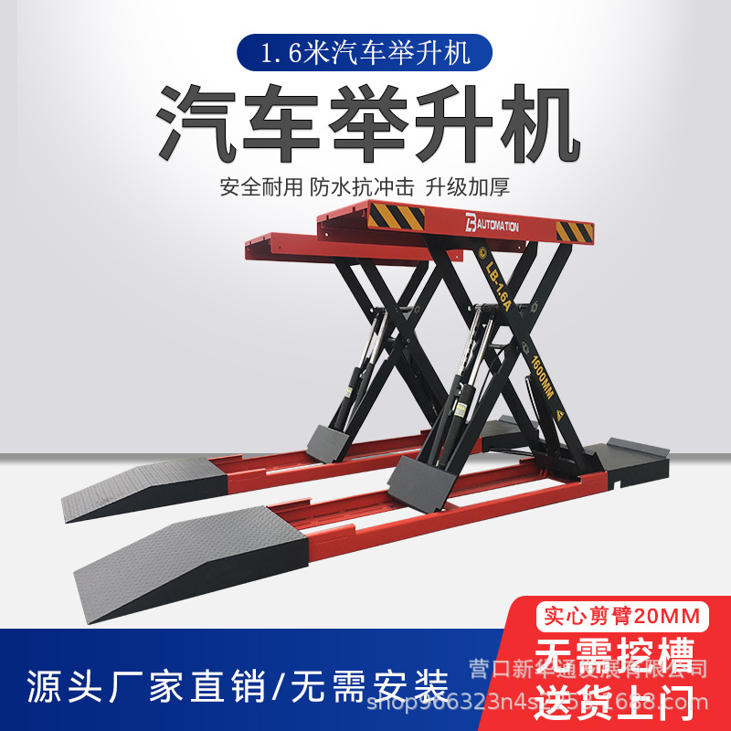 Tijeras pequeñas 1,6 M brazo de placa sólida 4 t ascensor de coches lavado de coches equipo de reparación y mantenimiento