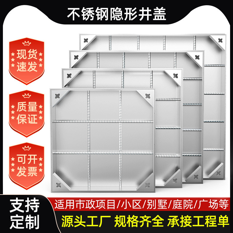 304不锈钢井盖厂家下沉式隐形排水沟盖板201下水道装饰井盖方形