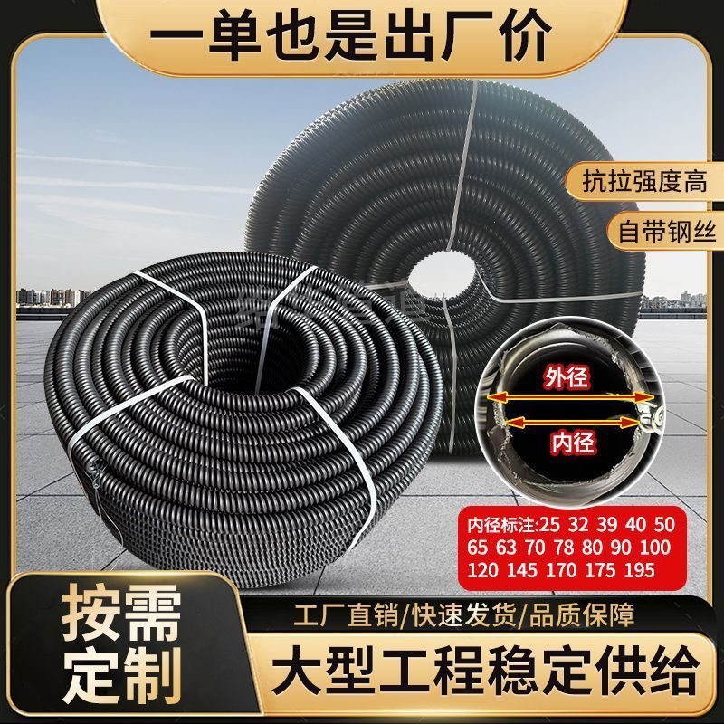 hdpe碳素波纹管电缆电线预埋管塑料套管pe螺纹管自带穿线钢丝软管