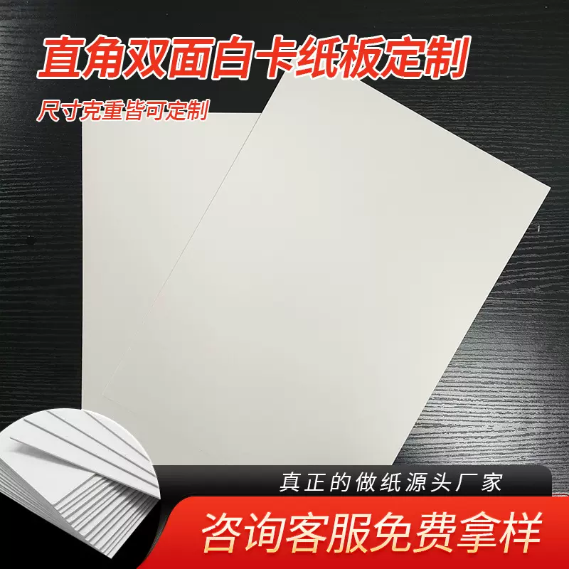 义乌工厂白卡纸A3 直角服装衬板内衬板包装模型纸绘画纸免费分切