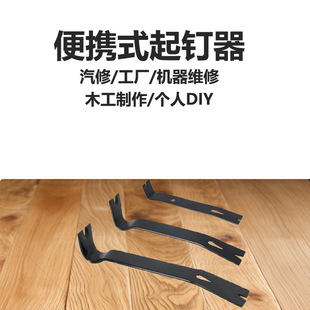Multifunctional Portable Nail Remover Crowbar Handheld Nail Remover Hand-Held Nail Remover Specially Designed for Repairing Woodworking