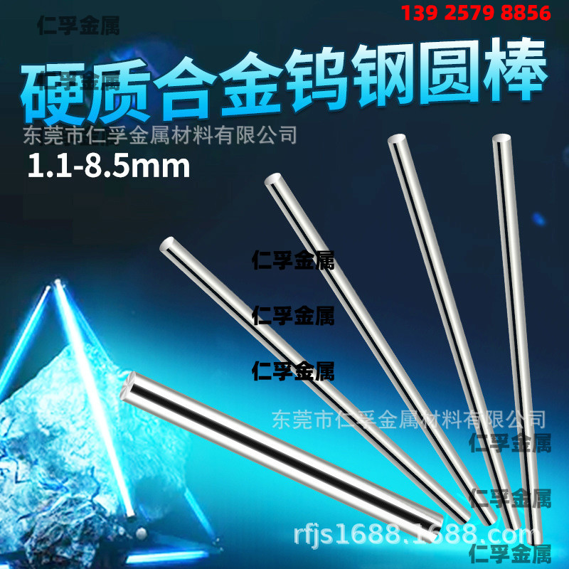 超硬细钨钢冲针棒乌刚棒长条硬质合金圆车刀雕刻耐磨损铣刀圆棒