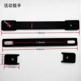 供应塑料皮革提手黑色活动提手箱包礼盒皮革提手带现货包边家具