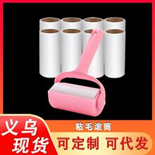 粘毛刷粘毛器滚筒宠物地板沾毛器衣物衣服可撕式除毛器卷纸神器