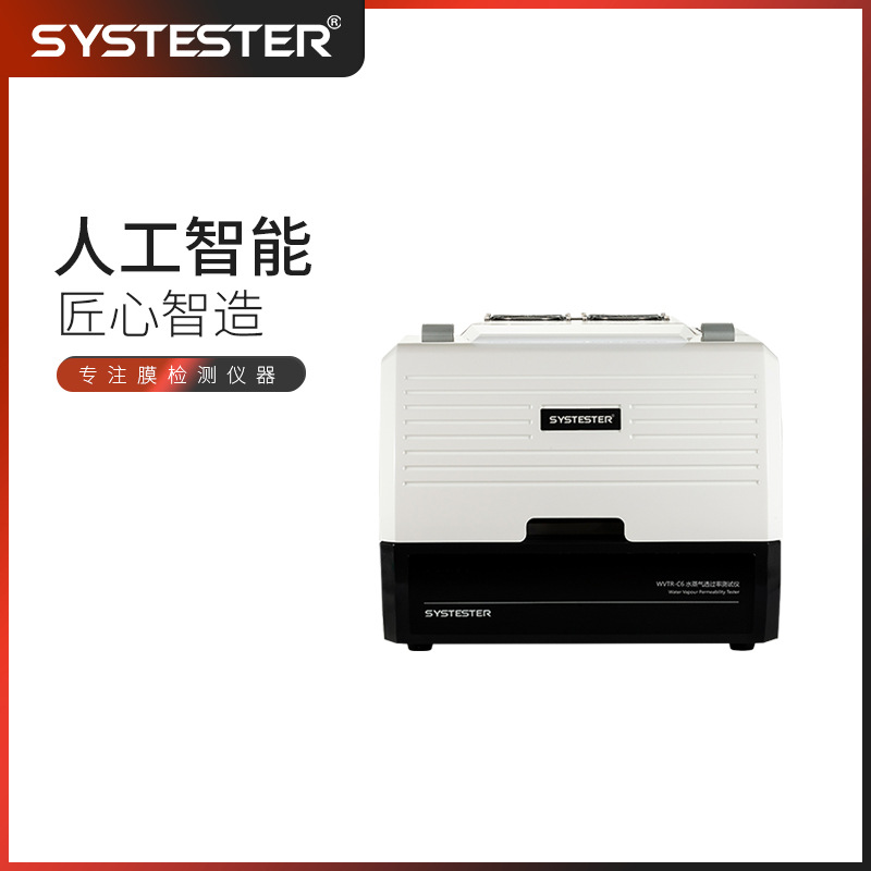 增减重透湿仪 杯式减重法包装测试仪 薄膜水蒸气透过率测试仪