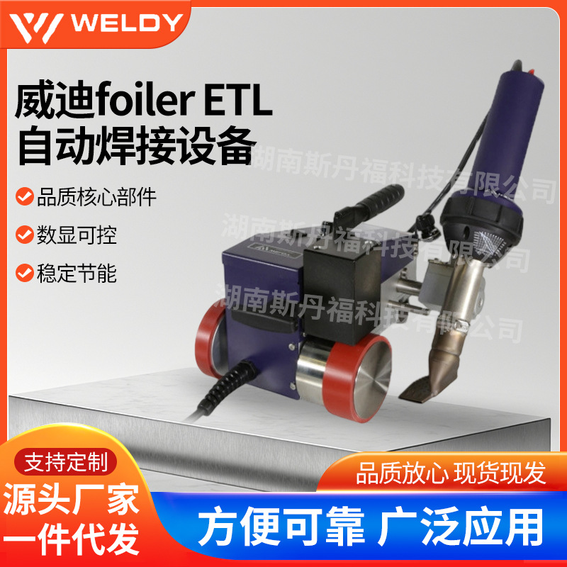 WELDY Spray Painting Camión publicitario lona máquina de empalme FOILER ETL PVC _ TPO _ EPDM máquina de soldadura automática
