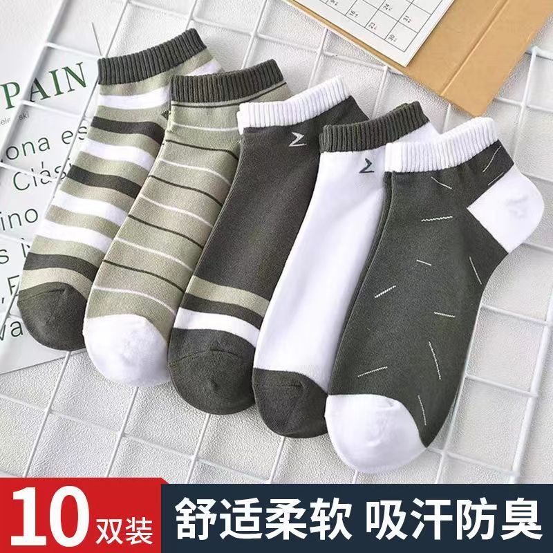 诸暨袜业袜子批发春夏防臭吸汗女小白袜简约百搭高颜值短袜船袜男|undefined