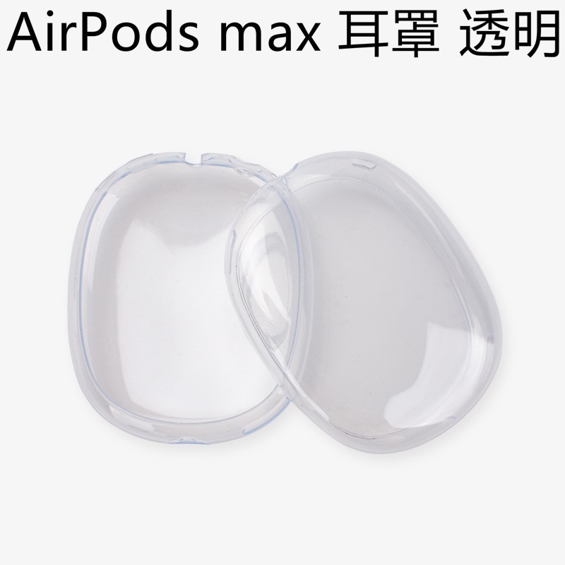 Funda Protectora de TPU para Auriculares Apple Airpods Max, Funda Protectora de Silicona para Auriculares de Diadema