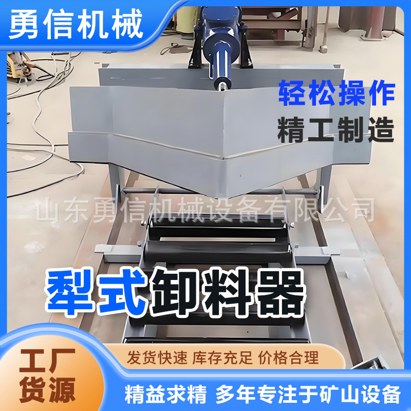 电液动犁式卸料器多功能电液动双侧犁式卸料器矿用均匀卸料设备